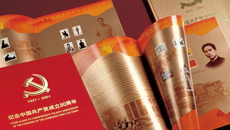 中宣部纪念中国共产党成立80周年纪念邮册